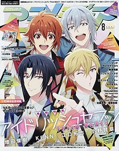 Animedia #8 (Agosto/2021) 【Magazine】 『Encomenda』