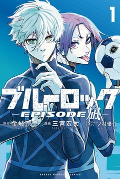 Blue Lock: Episode Nagi Vol.1 『Encomenda』