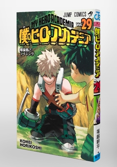 Boku no Hero Academia Vol.29 『Encomenda』 - comprar online