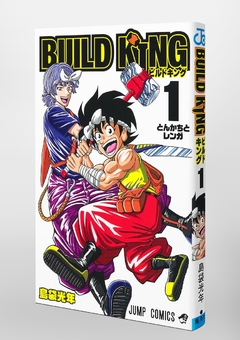 Build King Vol.1 『Encomenda』 - comprar online