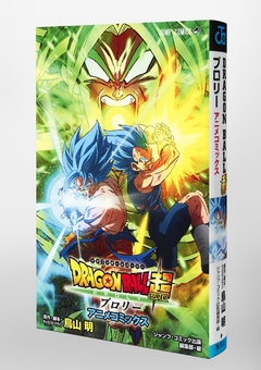 Dragon Ball Super - Broly Anime Comics 『Encomenda』 - comprar online
