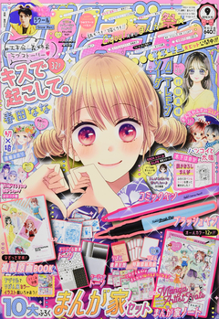 Ribon #9 (Setembro/2021) 【Magazine】 『Encomenda』