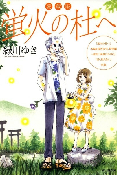 Seihantai na Kimi to Boku 1 – Japanese Book Store