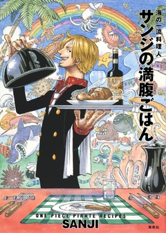 One Piece: Pirate Recipes (Sanji) 【Book】