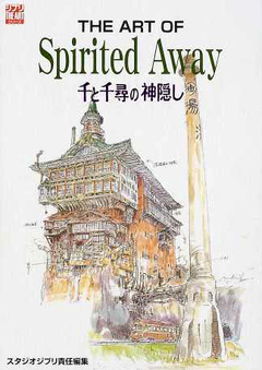 Sen to Chihiro no Kamikakushi: The Art of Spirited Away 【Artbook】 『Encomenda』