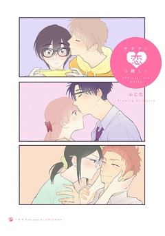 Wotaku ni Koi wa Muzukashii: Official Art Works 【Artbook】 『Encomenda』