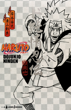 Naruto: Dojunjo Ninden 【Light Novel】 『Encomenda』