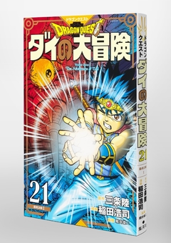 Dragon Quest: Dai no Daiboken (Collector's Edition) Vol.21 『Encomenda』 - comprar online