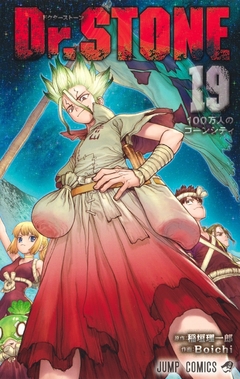 Dr. Stone Vol.19 『Encomenda』