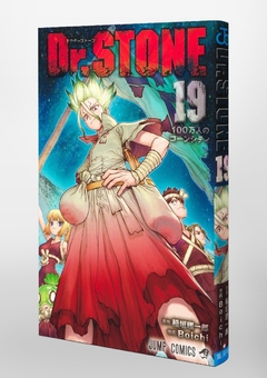 Dr. Stone Vol.19 『Encomenda』 - comprar online