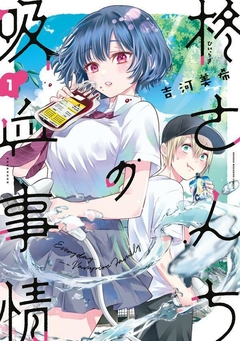 Hiiragi-san Chi no Kyuuketsu Jijou Vol.1 『Encomenda』