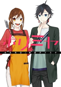 Horimiya Vol.16 (Special Edition) 『Encomenda』