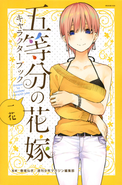 5-toubun no Hanayome - Ichika (Character Book) 【Databook】 『Encomenda』