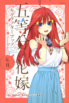 5-toubun no Hanayome - Itsuki (Character Book) 【Databook】 『Encomenda』