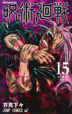 Jujutsu Kaisen Vol.15 『Encomenda』