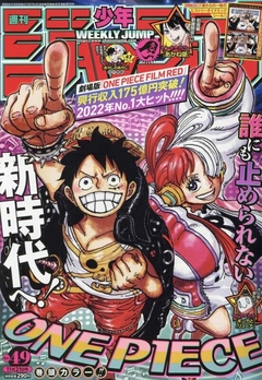 Weekly Shounen Jump #49 (Ano: 2022) 【Magazine】 『Pré-Venda』