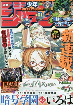 Weekly Shounen Jump #51 (Ano: 2022) 【Magazine】 『Encomenda』