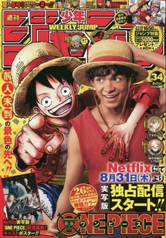 Weekly Shounen Jump #34 (Ano: 2023) 【Magazine】