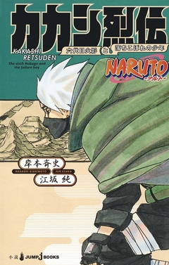 Kakashi Retsuden: Rokudaime Hokage to Ochikobore no Shounen 【Light Novel】 『Encomenda』