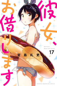 Kanojo Okarishimasu Vol.17 『Encomenda』