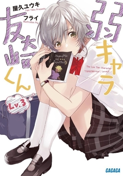 Jaku-Chara Tomozaki-kun (Lv.3) Vol.3 【Light Novel】 『Encomenda』