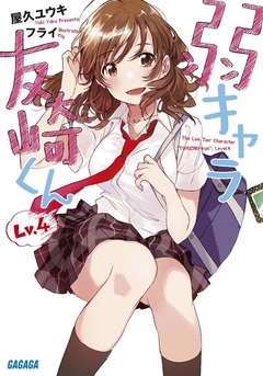 Jaku-Chara Tomozaki-kun (Lv.4) Vol.4 【Light Novel】 『Encomenda』