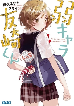 Jaku-Chara Tomozaki-kun (Lv.5) Vol.5 【Light Novel】 『Encomenda』