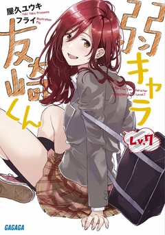 Jaku-Chara Tomozaki-kun (Lv.7) Vol.7 【Light Novel】 『Encomenda』