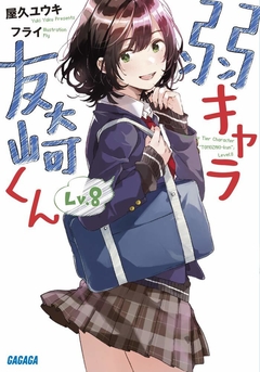 Jaku-Chara Tomozaki-kun (Lv.8) Vol.8 【Light Novel】 『Encomenda』