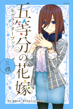 5-toubun no Hanayome - Miku (Character Book) 【Databook】 『Encomenda』