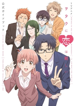 Wotakoi: Anime Guide Book 【Artbook】 『Encomenda』