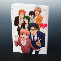 Wotakoi: Anime Guide Book 【Artbook】 『Encomenda』 - comprar online