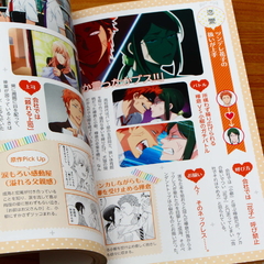 Imagem do Wotakoi: Anime Guide Book 【Artbook】 『Encomenda』