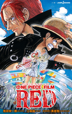 One Piece - Film Red 【Light Novel】 『Encomenda』