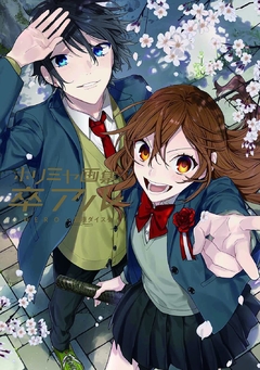 Horimiya - Sotsuaru 【Artbook】 『Encomenda』