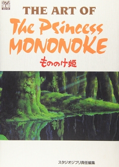 Mononoke Hime: The Art of the Princess Mononoke 【Artbook】 『Encomenda』
