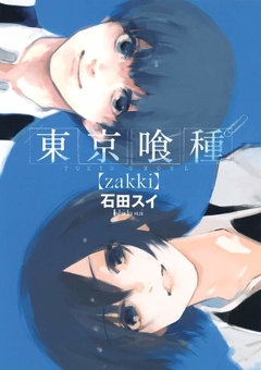 Tokyo Ghoul Zakki 【Artbook】 『Encomenda』