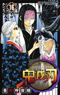 Kimetsu no Yaiba Vol.16 『Encomenda』