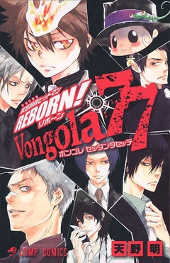 Vongola77 - Katekyo Hitman Reborn 【Databook】 『Encomenda』