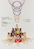 LOONA - HULA HOOP / STARSEED (JAPANESE) - comprar online