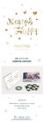 TWICE - MONOGRAPH: MERRY AND HAPPY - comprar online